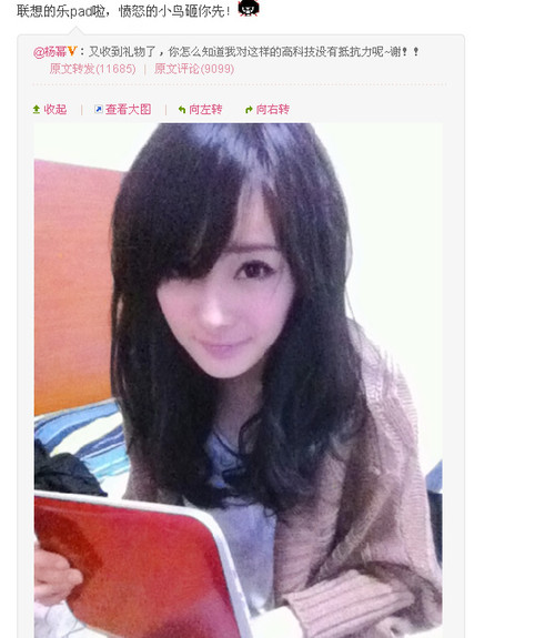 乐Pad下周有望公布明星微博抢先晒照片_联想乐Pad