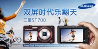 ����ST700 ˫��ʱ���ַ���