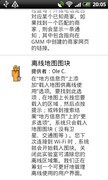 HTC 渴望S评测