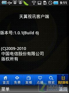 红透社交 电信定制三星盖世 mini i559评测(稿)