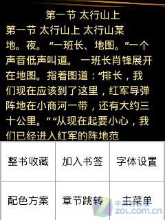 红透社交 电信定制三星盖世 mini i559评测(稿)