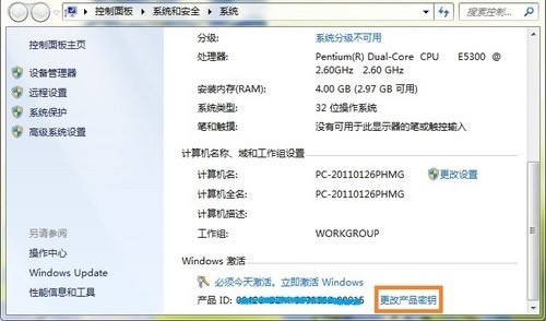 简单三步Win7家庭版升级到Win7旗舰版_win7