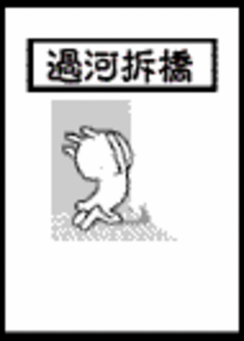 三国杀兔斯基qq表情