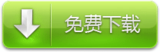 App今日免费:趣味游戏之小熊推金币Pro版 