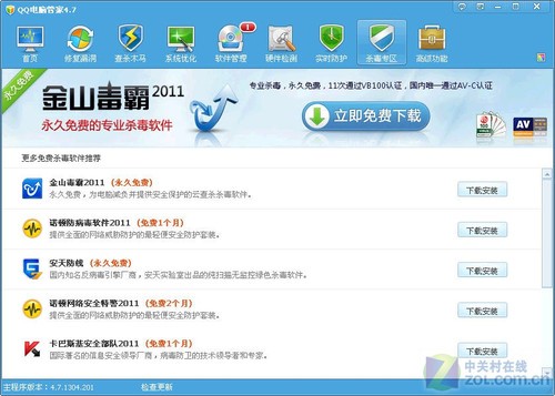 重装系统后五件大事 电脑管家一手操办_qq电脑