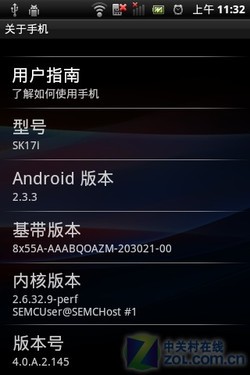 超越X10mini pro 索尼爱立信SK17i评测 