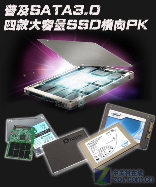 SATA3.0固态硬盘横向评测