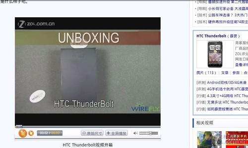 HTC 渴望S评测