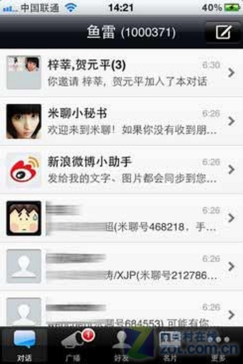 米聊手机版_米聊mac_米聊pc版