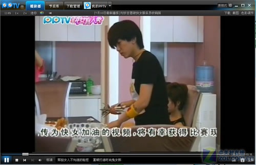 <em>PPTV快女</em>真人秀_pptv网络电视官方下载_技巧