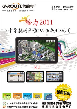 ���ʱ�����㡡��·��GPS��ȫ������ 