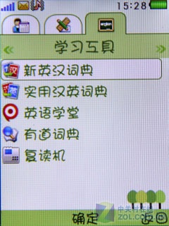 QQ Service+LOMO i267 