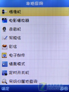 QQ Service+LOMO i267 