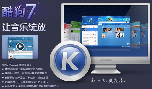 酷狗7下载速度慢_酷狗音乐下载慢_酷狗7下载慢