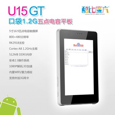 1.2G�ڴ�������ƽ�壬���ħ��U15GT�ع� 