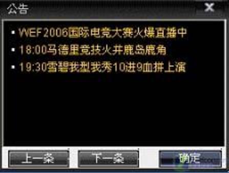最新PPStream网络电视下载使用全功略
