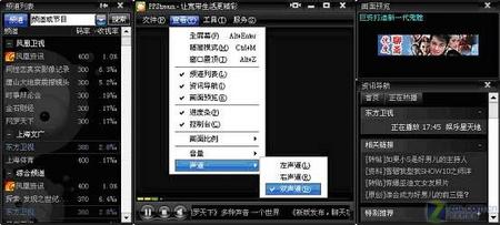 最新PPStream网络电视下载使用全功略