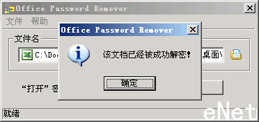 ���������ƽ�Word��Excel���ĵ�����ͼƬ����,ͼ2-ZOL�йش����ߵ�2��