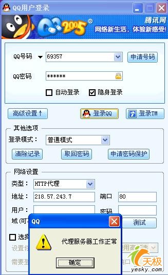 ���粻�� ����ʹ�ô�����������¼QQͼƬ����,ͼ1-ZOL�йش����ߵ�1��