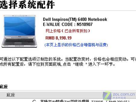 �������� ���2��256MB�Կ���8499ԪͼƬ����,ͼ1-ZOL�йش����ߵ�1��