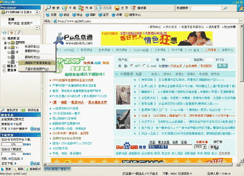 PP���ͨ2006�°����غ�ʹ����ȫ����ͼƬ����,ͼ1-ZOL�йش����ߵ�1��