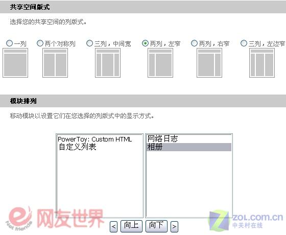 �����ҵĵ��� ����MSN�ռ���˵����ͼƬ����,ͼ2-ZOL�йش����ߵ�2��
