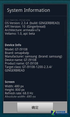 TD版Samsung galaxy s ⅱ 三星i9108评测 