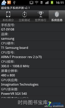 TD版Samsung galaxy s ⅱ 三星i9108评测 