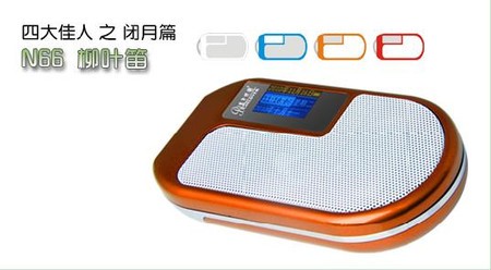 蓝色妖姬多音效N66，让你活得有声有色
