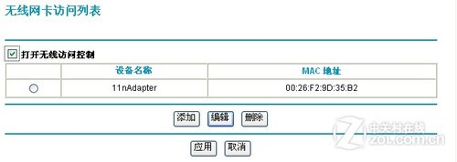 无线路由大讲堂：如何让无线网络更安全 