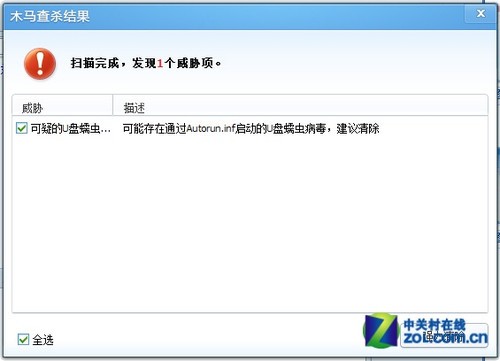 怎么新版电脑管家没有顽固木马克星?_电脑管家顽固木马克星_顽固木马克星