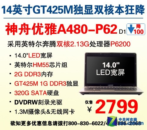 Ԫ A480Ա2999Ԫ 