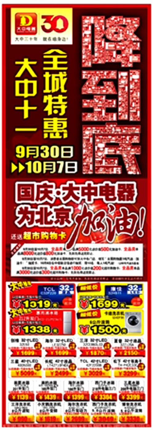 如何写促销海报