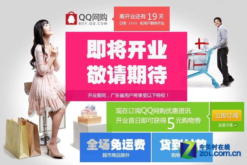 在qq网购受骗怎么办 网购受骗怎么投诉 网购受