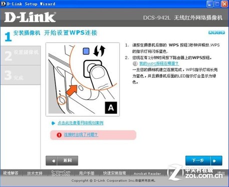 Глядя для Optimus D-Link DCS - 942L нашли в виду