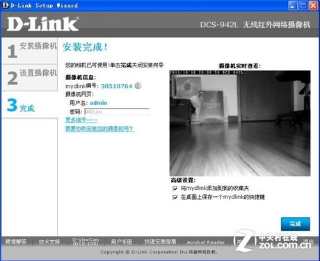 Глядя для Optimus D-Link DCS - 942L нашли в виду