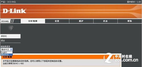 Глядя для Optimus D-Link DCS - 942L нашли в виду