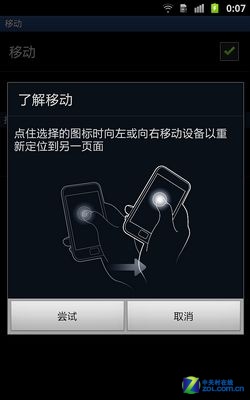 巨屏有大智慧 三星GALAXY Note抢先试用