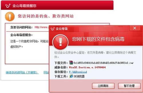 网络网站有哪些_网站 被金山毒霸提示为 虚假网络网站_金山毒霸 您访问的是虚假网络网站