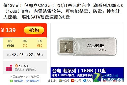 Ҫٶ 316GB USB3.0Ƽ 