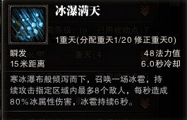 《斗战神》罗刹副本输出及技能搭配建议