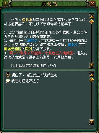 倩女幽魂online战斗相关内容详细介绍