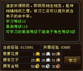 天龙八部3新手教程之初入游戏详细讲解