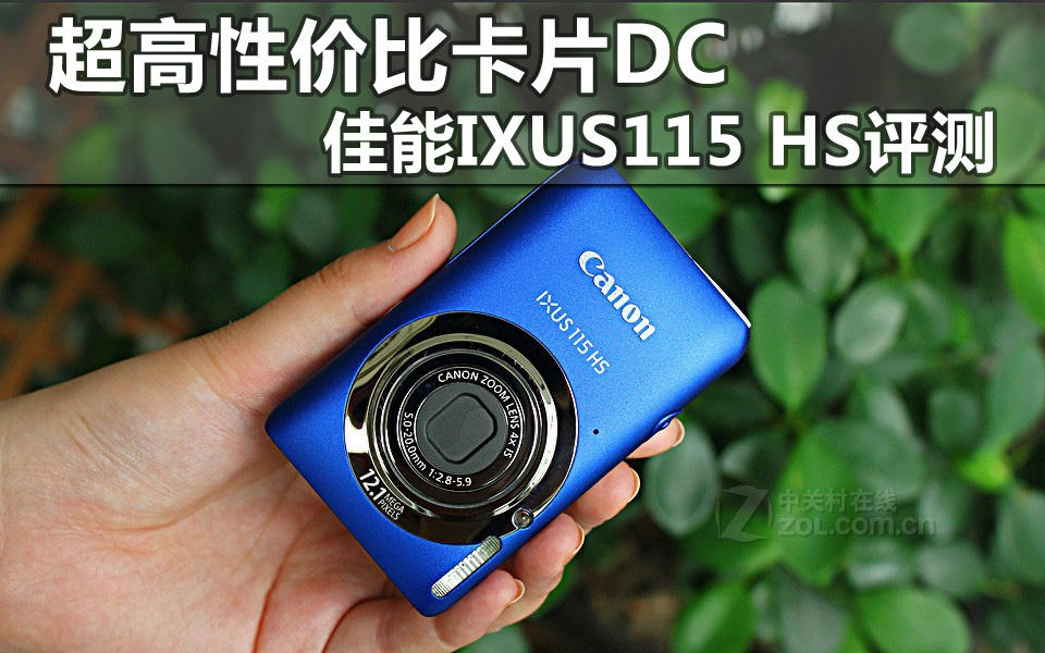 佳能IXUS115 HS