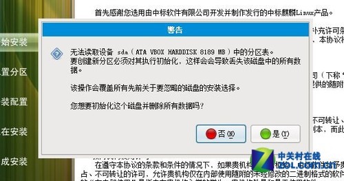 中标麒麟u盘安装_中标麒麟安装_中标麒麟u盘安装