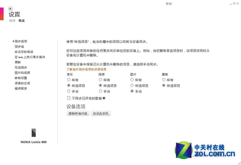 【高清图】2011年最后一款旗舰 诺基亚Lumia