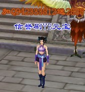 天龙八部3防骗 擦亮眼睛看好钱包