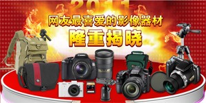 ������ 2011���Ĵ󽱽���ҳ��