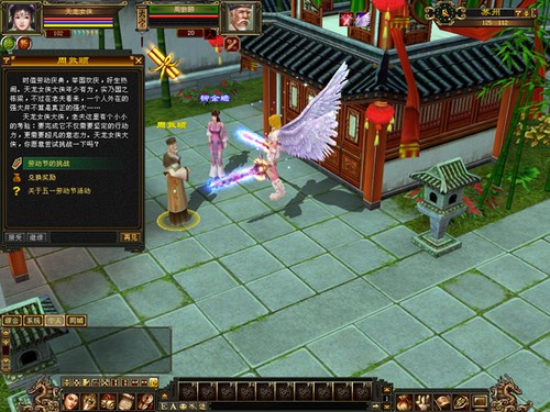 精彩有趣 天龙八部3苏州任务合集第二弹