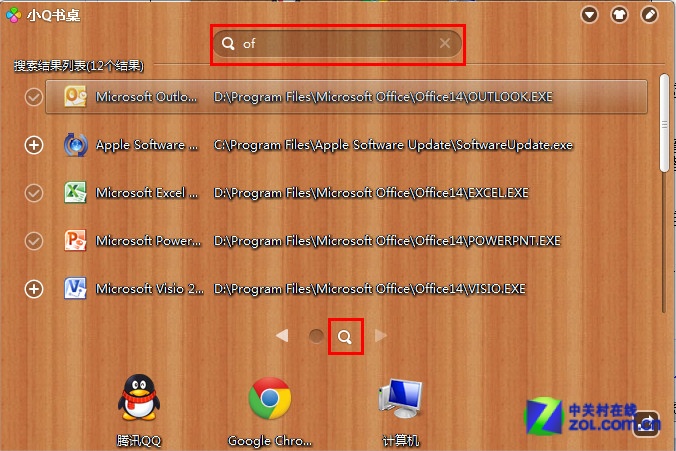 【高清图】qq电脑管家6.7版发布 小q书桌新增